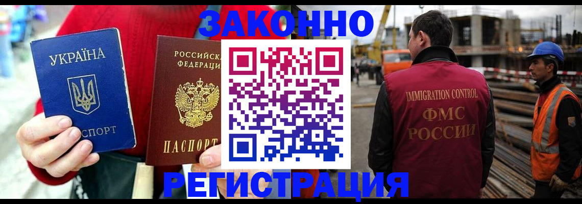временная регистрация для всех в Краснокаменске